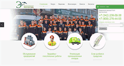 Desktop Screenshot of ecoperm.ru